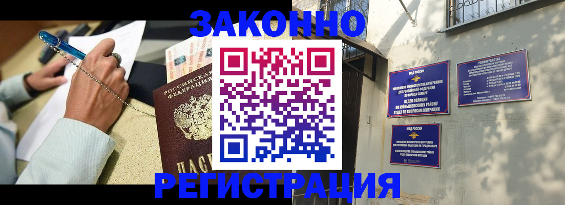 прописка в квартире в Новомичуринске