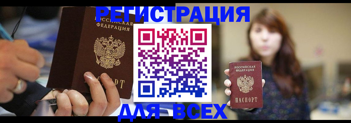 прописка для школы в Новомичуринске