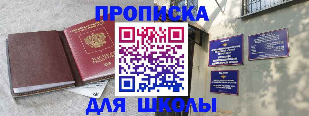 купить прописку в Новомичуринске